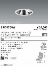 照明器具・換気扇他、電設資材販売のあかり通販 ～ 商品一覧 829ページ目