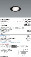 ERD9166B-...