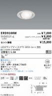 ERD9166W-...