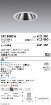 SXD1001W-...