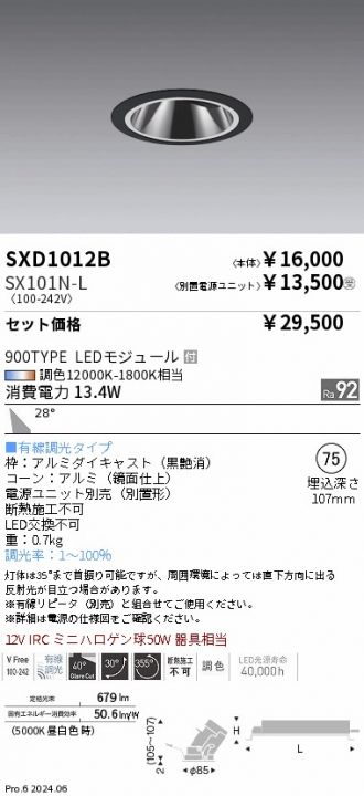 SXD1012B-SX101N-L