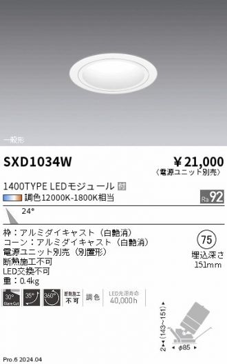 SXD1034W