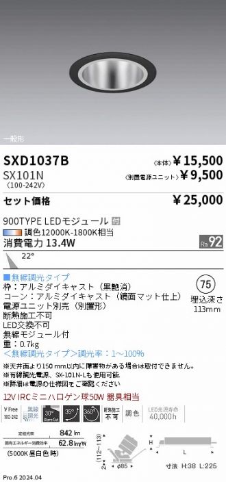 SXD1037B-SX101N