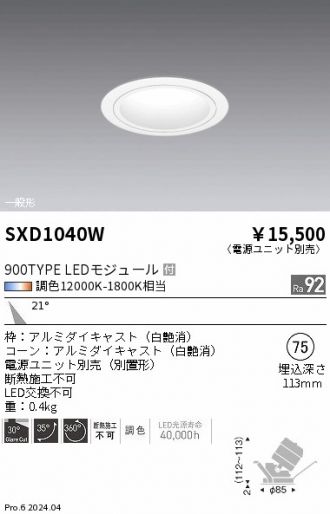 SXD1040W