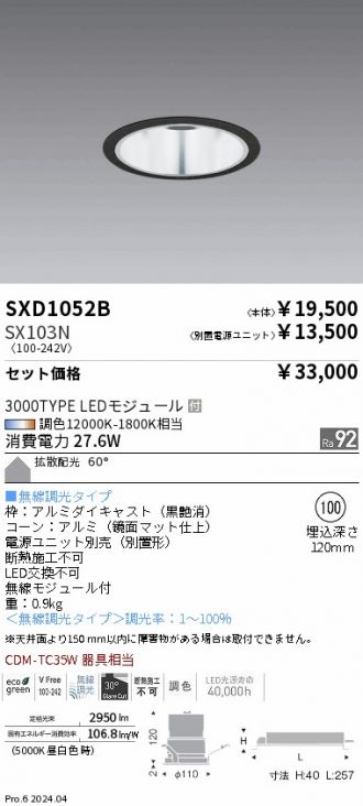 SXD1052B-SX103N