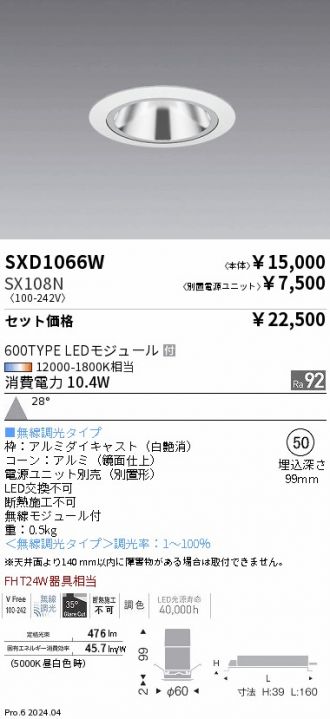 SXD1066W-SX108N