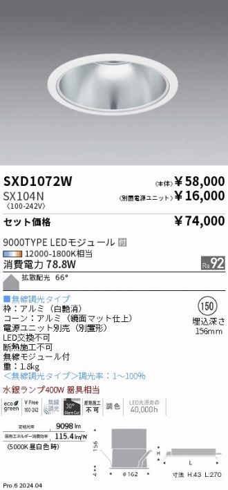 SXD1072W-SX104N