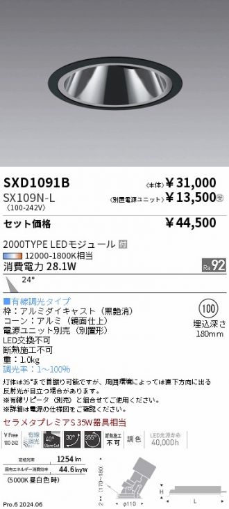 SXD1091B-SX109N-L