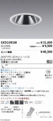 SXD1091W-...