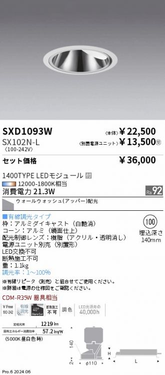 SXD1093W-SX102N-L