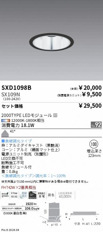 SXD1098B-SX109N