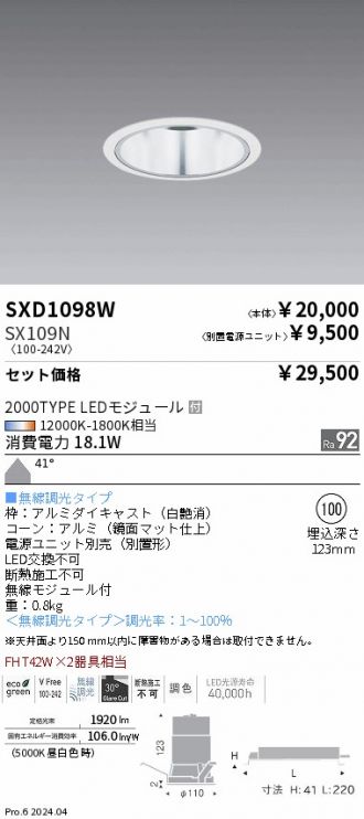 SXD1098W-SX109N