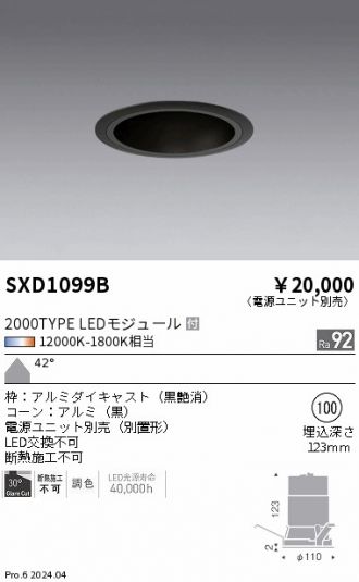 SXD1099B