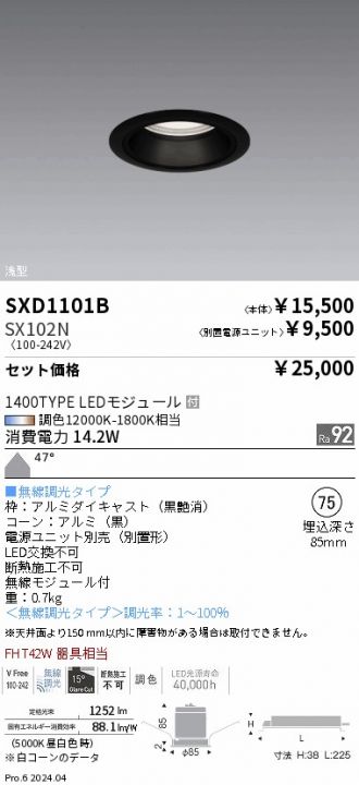 SXD1101B-SX102N