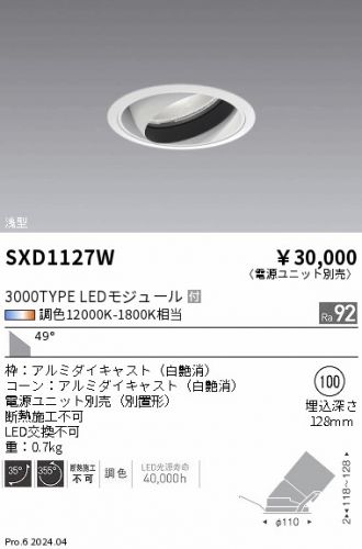 SXD1127W