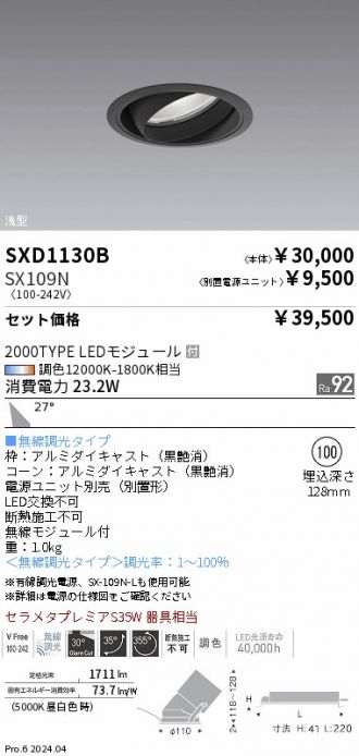 SXD1130B-SX109N