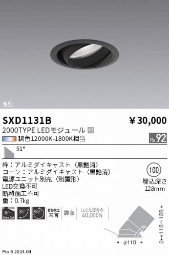 SXD1131B