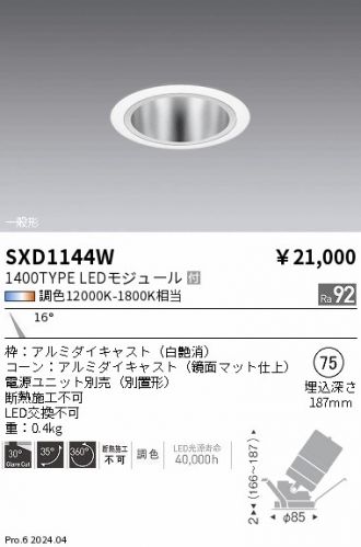 SXD1144W