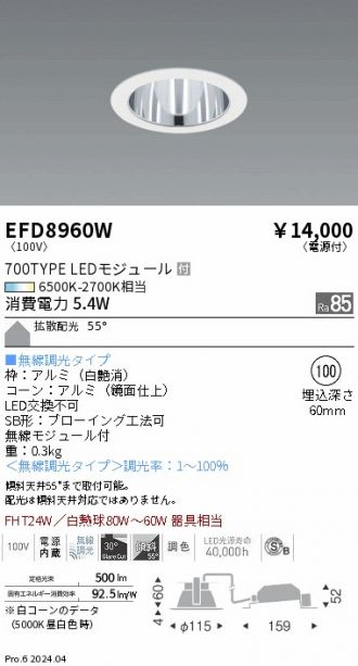 EFD8960W