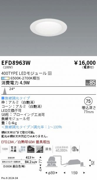 EFD8963W