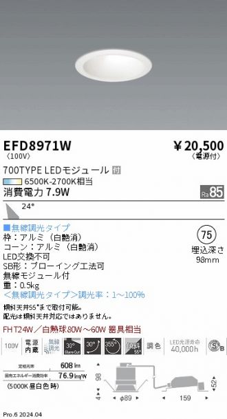 EFD8971W