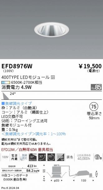 EFD8976W