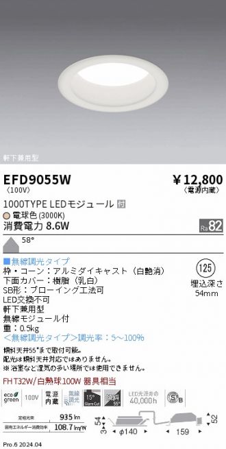 EFD9055W