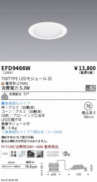 EFD9466W