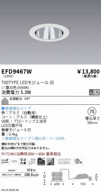 EFD9467W