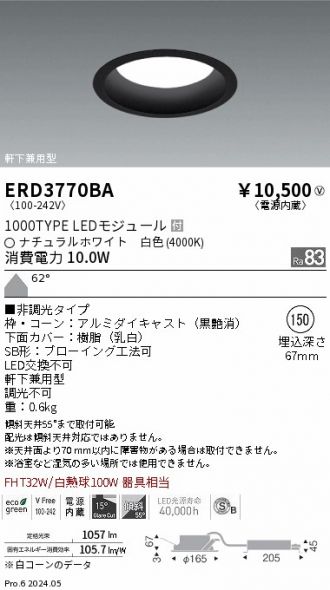 ERD3770BA