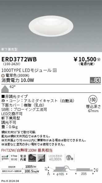 ERD3772WB