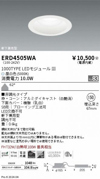 ERD4505WA