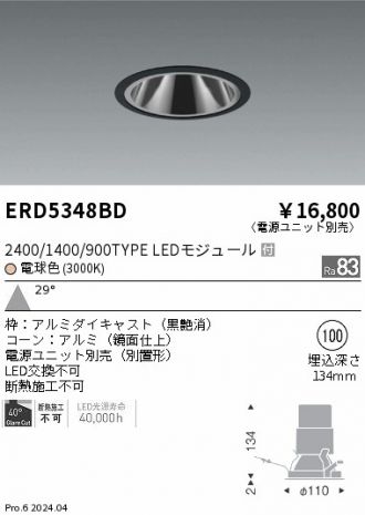 ERD5348BD