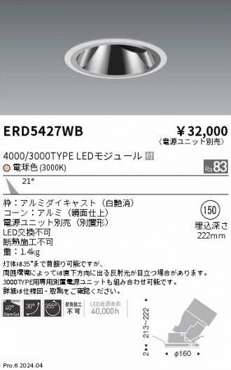 ERD5427WB