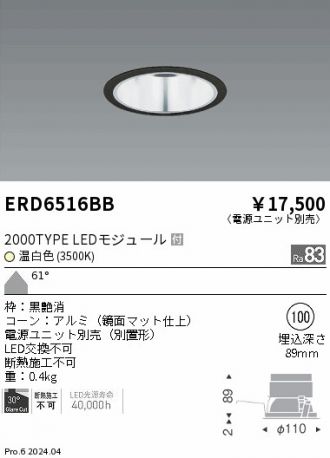 ERD6516BB