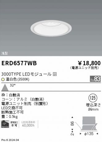 ERD6577WB