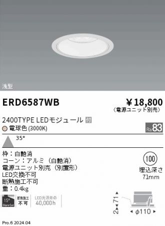 ERD6587WB