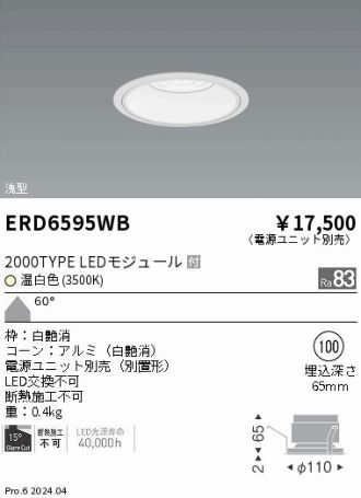 ERD6595WB