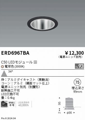 ERD6967BA