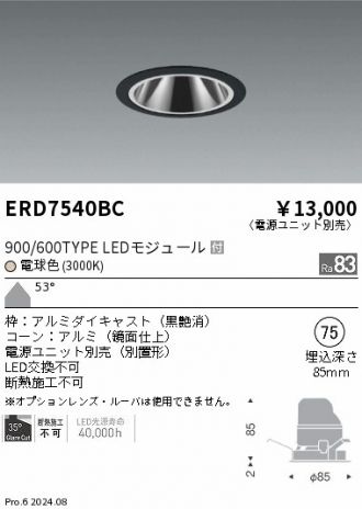 ERD7540BC