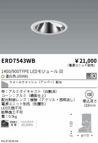 ERD7543WB