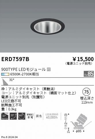 ERD7597B