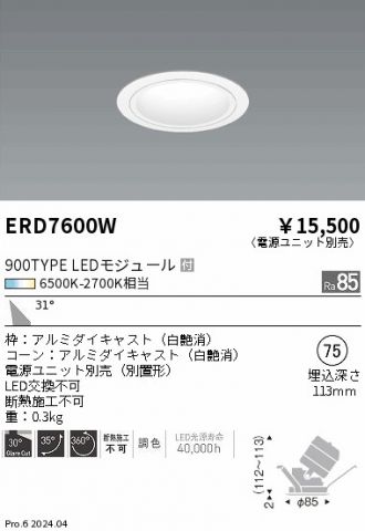 ERD7600W