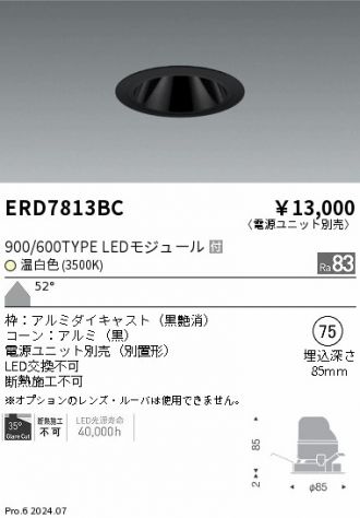 ERD7813BC