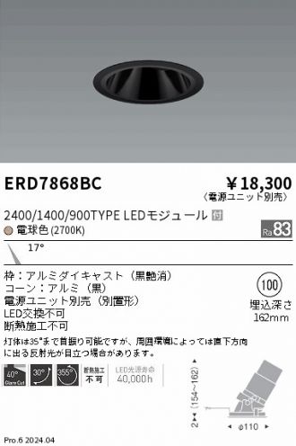 ERD7868BC