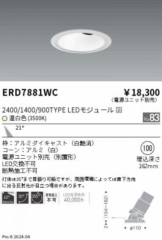 ERD7881WC