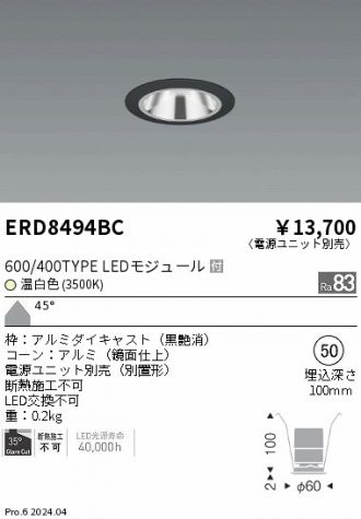 ERD8494BC