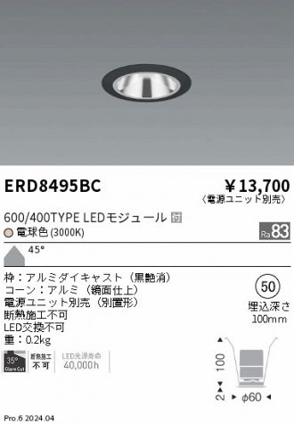 ERD8495BC