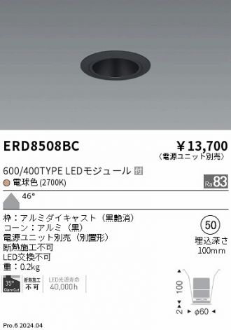 ERD8508BC