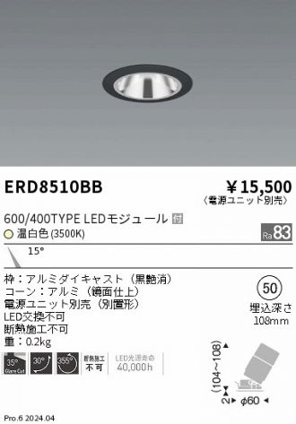 ERD8510BB